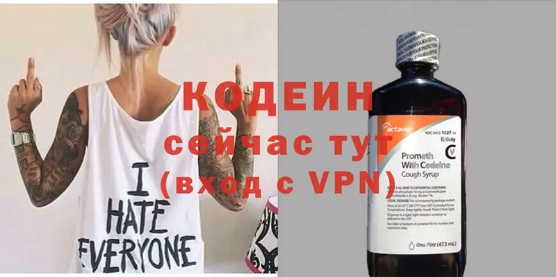 даркнет сайт  Богданович  Кодеиновый сироп Lean Purple Drank 