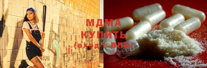 что такое   Богданович  MDMA кристаллы 